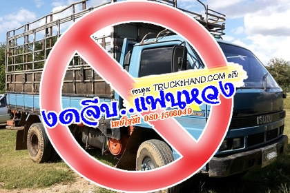 ***ขายแล้วครับขอบคุณ Truck2hand ขาย6ล้อ เครื่องใหญ่/ช่วงล่างใหญ่ สไตล์ ขาลุย!! ISUZU NPR JAANPR59LL เกียร์สั้น ห้างแท้ปี35 วางเครื่องROCKY 6BF1-185HP ส้มๆ เครื่องแรง แห้งๆ แน่นๆ ไม่มีเยิ้ม อึด ทน ประหยัด เกียร์ร็อคพร้อมลุย เข้าง่ายไม่มีหอน ช่วงล่างFหน้า-ห ***ขายแล้วครับขอบคุณ Truck2hand ขาย6ล้อ เครื่องใหญ่/ช่วงล่างใหญ่ สไตล์ ขาลุย!! ISUZU NPR JAANPR59LL เกียร์สั้น ห้างแท้ปี35 วางเครื่องROCKY 6BF1-185HP ส้มๆ เครื่องแรง แห้งๆ แน่นๆ ไม่มีเยิ้ม อึด ทน ประหยัด เกียร์ร็อคพร้อมลุย เข้าง่ายไม่มีหอน ช่วงล่างFหน้า-ห