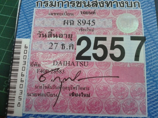 ขายกระบะเล็ก daihatsu f40