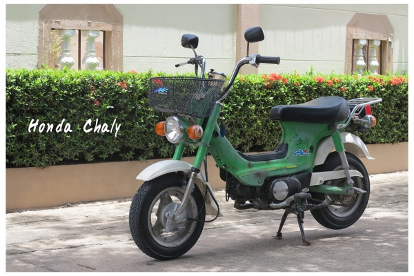 Honda Chaly   มีทะเบียน......(แต่เป็นทะเบียนญี่ปุ่นนะ)