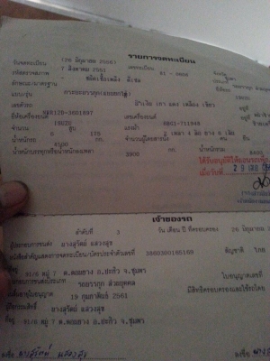ขายด่วน 6 ล้อดัมพ์
