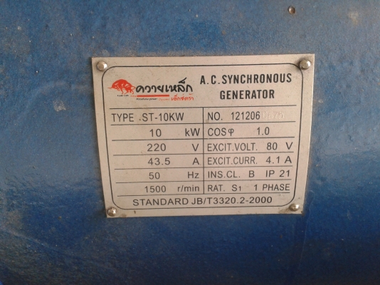 ขายไดร์ปั่นไฟ 10Kw 220V ขายไดร์ปั่นไฟ 10Kw 220V