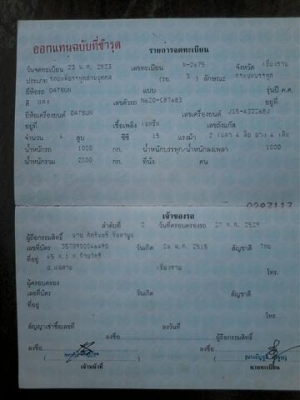 ฝากขาย Dussan620 ทะเบียนพร้อมโอนภาษีพึ่งขาก ม.ค.ที่ผ่านมาขาย 45000 บาท
