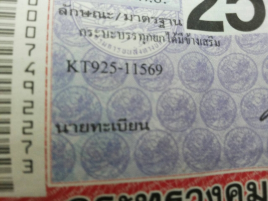 รถบรรทุก 10 ล้อ 1 เพลา ราคา 530,000 บ. ดั๊มได้