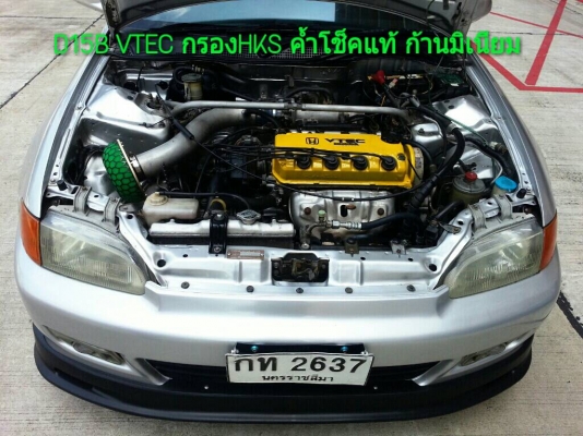 ขายEG-3D เครื่องD15B กล่องP08 กรองHKS ล้อใหม่PROJECT D ดิส4ล้อ เบาะแขนเดี่ยว แผงประตูตัวนอก โช็คB16 รถสวย ไม่เคยติดแก็ส รายละเอียดดูหน้าสุดท้ายคับ ดูรถ พระราม4 บ่อนไก่ (ขายเงินสดนะคับ) ขายEG-3D เครื่องD15B กล่องP08 กรองHKS ล้อใหม่PROJECT D ดิส4ล้อ เบาะแขนเดี่ยว แผงประตูตัวนอก โช็คB16 รถสวย ไม่เคยติดแก็ส รายละเอียดดูหน้าสุดท้ายคับ ดูรถ พระราม4 บ่อนไก่ (ขายเงินสดนะคับ)