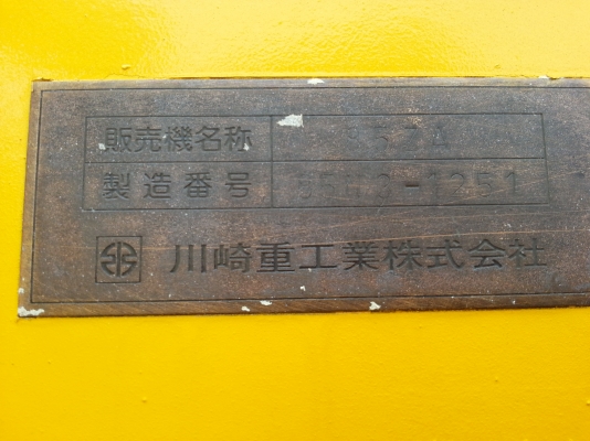 ขายรถตัก Kawasaki 85ZA ขายรถตัก Kawasaki 85ZA