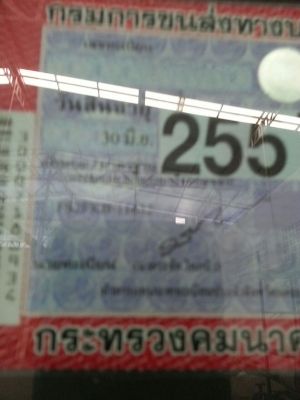 รถฮีโน่ 10 ล้อ FS2F โม่ปูน  340  แรงม้า. ปี 53  สนใจติดต่อ 081 - 6079515