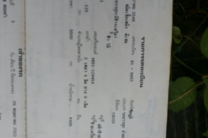 ขาย 6 ล้อ KS 110