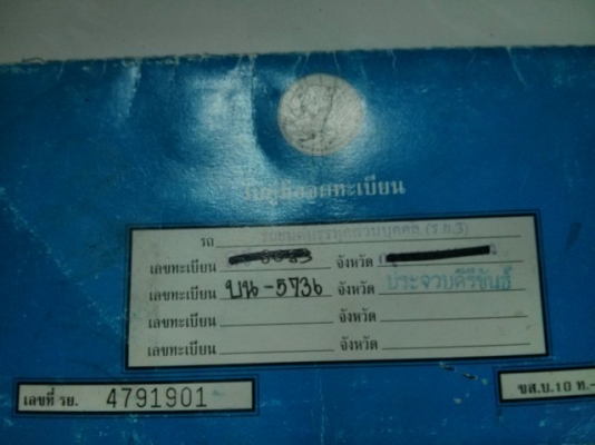 Dragon Eye(TFR แปลง-ลงเล่ม) Jz-Ge เกียร์ธรรมดา lpg แอร์เย็น Dragon Eye(TFR แปลง-ลงเล่ม) Jz-Ge เกียร์ธรรมดา lpg แอร์เย็น