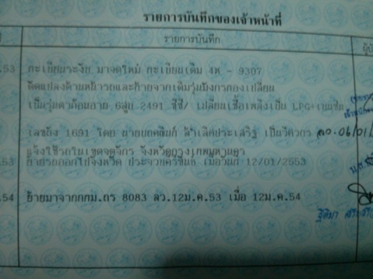 Dragon Eye(TFR แปลง-ลงเล่ม) Jz-Ge เกียร์ธรรมดา lpg แอร์เย็น Dragon Eye(TFR แปลง-ลงเล่ม) Jz-Ge เกียร์ธรรมดา lpg แอร์เย็น