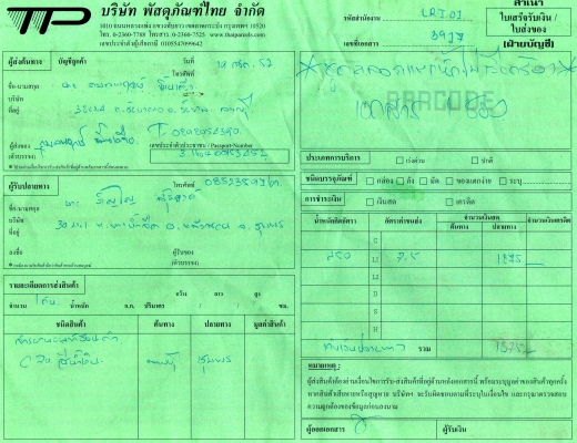 ขาย C70 เครื่องเวฟ 125 ไม่มี ท.บ มีใบซื้อขายให้ครับ ค่าตัว 13500 ลดได้นิดหน่อย สนใจโทร 089-8054390 โอ๋ ลพบุรี