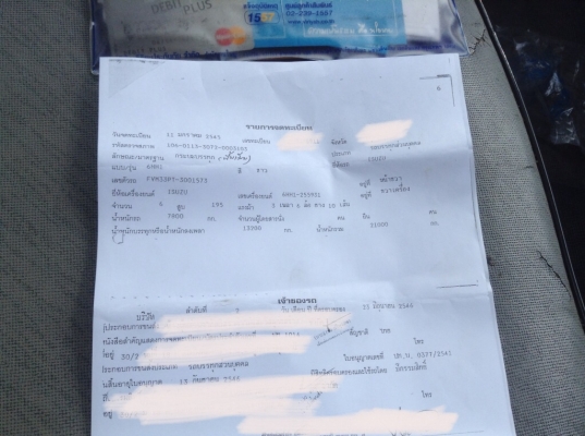 ขาย10ล้อ195ช่วงยาวสวยๆปี45 ขาย10ล้อ195ช่วงยาวสวยๆปี45