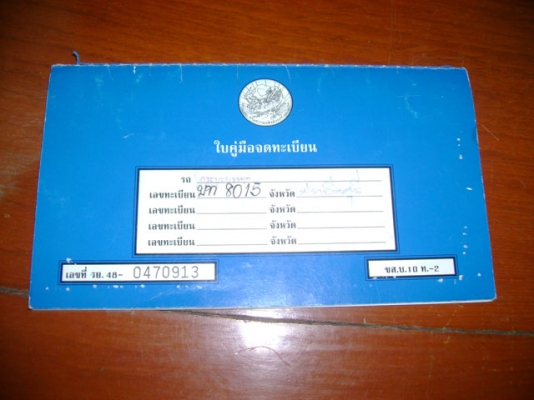 ISUZU NKR 66 E หัวการ์ตูน เครื่อง 4 HF1 120cแรง บรรทุกไม่ติดเวลา ISUZU NKR 66 E หัวการ์ตูน เครื่อง 4 HF1 120cแรง บรรทุกไม่ติดเวลา