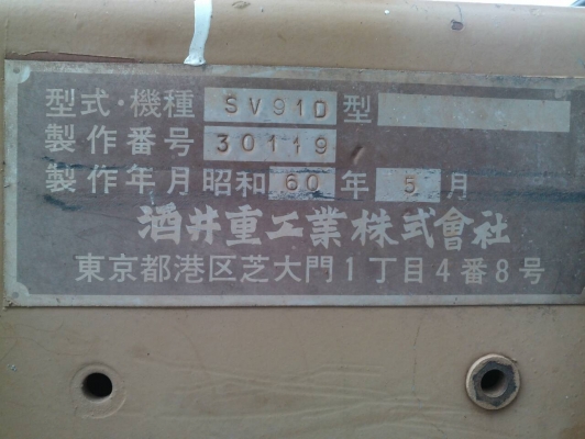 ขายรถบด SAKAI SV 91D ขายรถบด SAKAI SV 91D