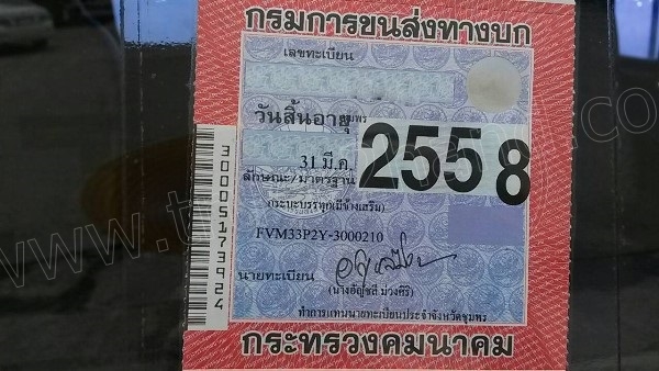 ISUZU รถบรรทุก 10 ล้อ 1 เพลา FVM