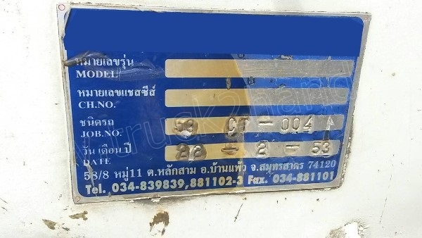 ISUZU รถบรรทุก 10 ล้อ 1 เพลา FVM