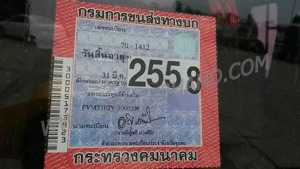 ISUZU 10 ล้อ 1เพลา FVM