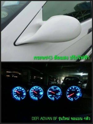 รถบ้าน เจ้าของขายเอง เครื่อง2J-GE เครื่องสด วิ่งดี ลงแล่มแล้ว ระบบเกียร์ดี สมบูรณ์  หม้อน้ำมิเนียมแท้ ความร้อนหายห่วง ค้ำCUSCO  ชุดแต่งM3แท้  ไฟท้ายขาวแดง  ท่อHKS  ภาษี มค.58  รายละเอียดดูหน้าสุดท้ายคับ  รถสวย รายละเอียดดูหน้าสุดท้ายคับ สนใจโทร0918735755