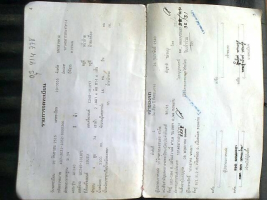 4 ล้อใหญ่