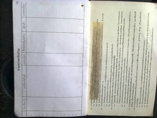 4 ล้อใหญ่