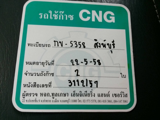 ขายถังแก๊ส NGV 2 ใบ ราคา 10.000