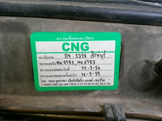 ขายถังแก๊ส NGV 2 ใบ ราคา 10.000