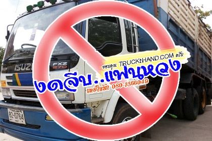 ***ขายแล้วครับขอบคุณ Truck2hand ขาย10ล้อ2เพลา ดั้ม ISUZU DECA FXZ 270 EURO1 (ยูโรวัน) ปี39 FXZ23NZPT เครื่องเดิมเกียร์เดิม 6SD1bo-270แรง เครื่องแห้ง แน่นๆ แรงๆไม่มีเยิ้ม เกียร์เดิม ไม่หลุดไม่หอน แห้งๆ ไม่เยิ้ม ช่วงล่างเดิม คัสซีสวยเดิม ไม่ปะไม่ดาม ไม่มีบว ***ขายแล้วครับขอบคุณ Truck2hand ขาย10ล้อ2เพลา ดั้ม ISUZU DECA FXZ 270 EURO1 (ยูโรวัน) ปี39 FXZ23NZPT เครื่องเดิมเกียร์เดิม 6SD1bo-270แรง เครื่องแห้ง แน่นๆ แรงๆไม่มีเยิ้ม เกียร์เดิม ไม่หลุดไม่หอน แห้งๆ ไม่เยิ้ม ช่วงล่างเดิม คัสซีสวยเดิม ไม่ปะไม่ดาม ไม่มีบว