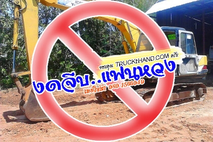 ***ขายแล้วครับขอบคุณ Truck2hand ขายแบคโฮ ยอดนิยม KOBELCO MARK3 SK120 LP-07115 ไฟฟ้าตัด เหลือมอร์เตอร์คันเร่ง เครื่องเดิมปั้มเดิม เครื่องISUZU 4BG1-125HP เครื่องดีนิ่มดี แรงดี ปั้มดี แรง ทำงานดีไม่โหลด บูมอาร์มใช้ได้ มีรอย1แผล(ตามรูป) บุ้งกี๋ดี สลัก/บูทแน่