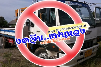 ***ขายแล้วครับขอบคุณ Truck2hand ขาย6ล้อติดเครนสวยๆ HINO FD3HLA HO7D 195HP เครื่องเดิมเกียร์เดิม HO7D 195 แรง แน่นดี แรงดี เกียร์ดีไม่หลุด ช่วงล่างเดิม คัสซีสวยจัด เดิมๆไม่มีบวม กระบะคาร์โก้ พื้นเหล็กข้างเหล็กสภาพดี พื้นดีข้างดีไม่ผุ ยาว6.20ม. หัวเก๋งสวยภา ***ขายแล้วครับขอบคุณ Truck2hand ขาย6ล้อติดเครนสวยๆ HINO FD3HLA HO7D 195HP เครื่องเดิมเกียร์เดิม HO7D 195 แรง แน่นดี แรงดี เกียร์ดีไม่หลุด ช่วงล่างเดิม คัสซีสวยจัด เดิมๆไม่มีบวม กระบะคาร์โก้ พื้นเหล็กข้างเหล็กสภาพดี พื้นดีข้างดีไม่ผุ ยาว6.20ม. หัวเก๋งสวยภา