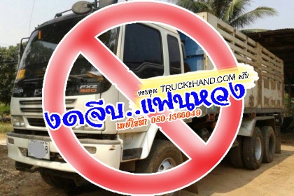 ***ขายแล้วครับขอบคุณ Truck2hand ขาย22ล้อพ่วงแม่-ลูกดั้ม ISUZU DECA FXZ23NZH2 320 MAXLOAD ปี49 เครื่องเดิมเกียร์เดิม แน่นๆ แรงดี กียร์ดีไม่หลุด ช่วงล่างดีคัสซีสวยเดิม ไม่ปะไม่ดาม กระบะดั้มเหล็กข้างเรียบสภาพดี พื้นดีข้างโอเค ข้างมีสนิม มีผุนิดๆ หัวเก๋งเดิม