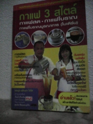 สินค้าหลายรายการ