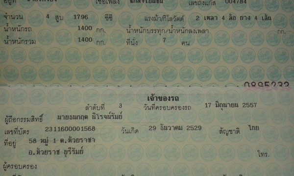 ขายด่วน chevrolet zafira ปี 2001  รถไม่ค่อยใช้งาน 250,000 บาท โทรมาราคาคุยกันได้ครับ ครูเจมส์ 0821287055