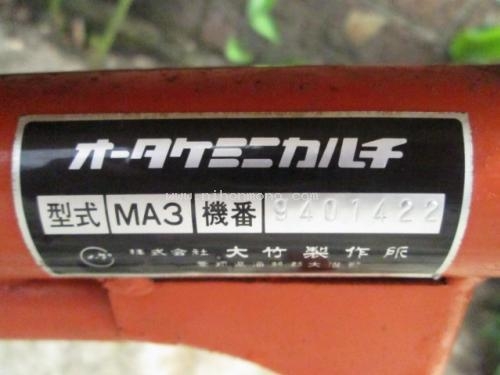 เครื่องกำจัดวัชพืชในร่องข้าว !!!   MITSUBISHI     MA3   รหัสสินค้า : 14001867    หรือเพิ่มเติมไดที่ www.nihonmono.com