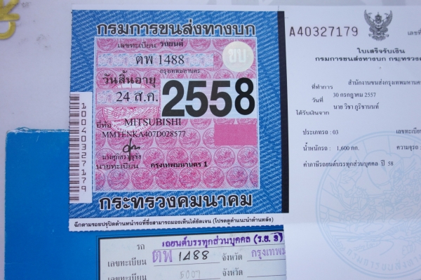 ขายกระบะห้องเย็น Mitsubishi Triton 2006