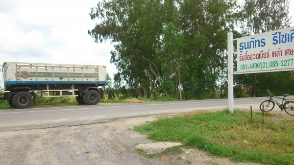 ขอบคุณลูกค้าจากราชบุรีและเทคทูแฮนด้วยคับ