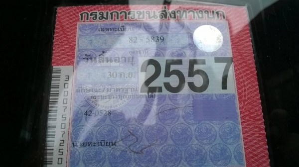 ขาย 6 ดั้มยาง 900 สภาพสวยพร้อมใช้ เครื่อง EH700 168 แรงม้า เกียร์ HO มีแอร์ เพาวเวอร์ เบรคทิฟฟี่ ทะเบียนเต็มพร้อมโอน ราคาต่อรองได้ครับ