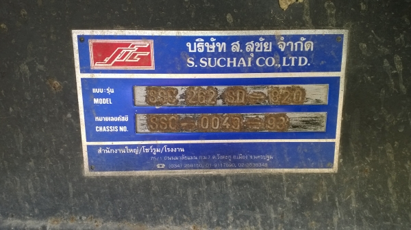 หางเซมิดั้ม..มีเนียม ยาว 8 ม.ของ ส.สุชัย..สภาพพร้อมใช้ ช่วงล่างแน่น..เล่มพร้อม หางเซมิดั้ม..มีเนียม ยาว 8 ม.ของ ส.สุชัย..สภาพพร้อมใช้ ช่วงล่างแน่น..เล่มพร้อม