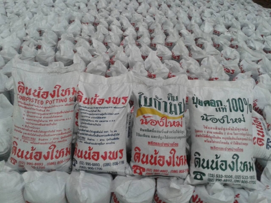 ขายปุ๋ยปลูกต้นไม้