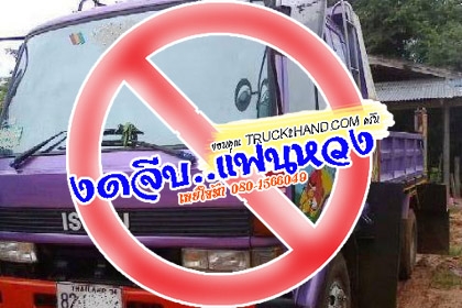 ***ขายแล้วครับขอบคุณ Truck2hand <<ถูกๆจัดให้ ร่วมสู้ด้วยกัน พี่น้องครับ !!>>ขาย6ล้อดั้มดิน5คิวราคาเบาๆ ISUZU ROCKY FRR 6HE1-195HP เครื่อง195 แรง เครื่องดี แรงดี สตาร์ทติดง่ายเกียร์ดีไม่หลุด ช่วงล่างFหน้า-หลัง คัสซีสวย เดิม ไม่ปะไม่ดาม กระบะดั้