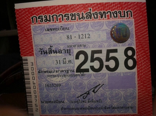 ขาย 6 ล้อดั้มหัวยาว คัสซีสวย เครื่อง HO6C 185 แรงม้า เกียร์ HO เฟืองท้าย FUSO พวงมาลัยพาวเวอร์ ทะเบียนเต็มพร้อมโอน ราคาต่อรองได้ ขาย 6 ล้อดั้มหัวยาว คัสซีสวย เครื่อง HO6C 185 แรงม้า เกียร์ HO เฟืองท้าย FUSO พวงมาลัยพาวเวอร์ ทะเบียนเต็มพร้อมโอน ราคาต่อรองได้
