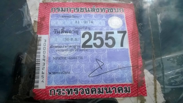 ขาย 6 ล้อ NPR59L คัสซีสวย เครื่อง 4BE1 110 แรงม้า พวงมาลัยพาวเวอร์ กระบะปูพื้นเหล็กเรียบร้อย ทะเบียนเต็มพร้อมโอน