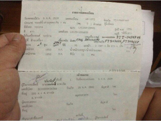 ขายรถตู้ TOYOTA ปี96 ครับ