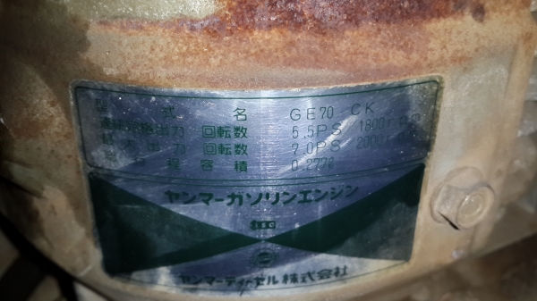 เครื่องยันมาร์