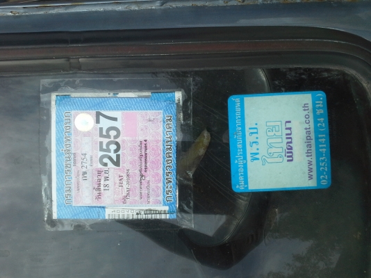 ขายหรือแลกมอไซร์สักคัน