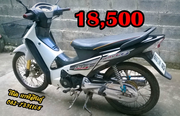 ขๅยเวฟ125sรๅคๅ18,500 ทะเบียนชุดโอน เครื่องดีไม่มีควัน คๅบู เคเหลี่ยม รถจอดอยู่ที่ อ.ห้วยผึ้ง จ.กๅฬสินธุ์ สนใจโทร 082-7391165