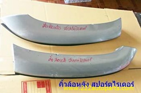 คิ้วล้อ ตรงประตูหลัง สปอร์ตไรเดอร์