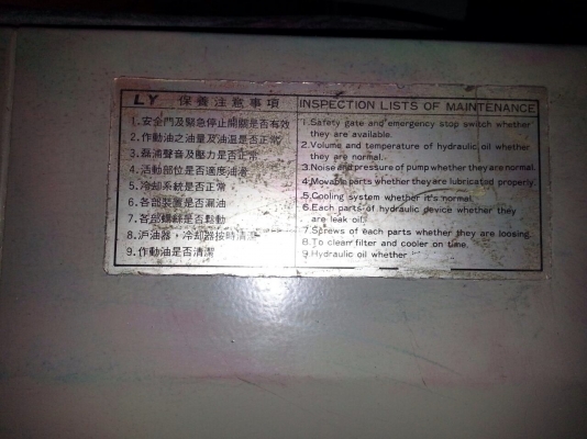 เครื่อง เครื่อง