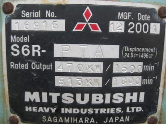 เครื่องปั่นไฟ 600 KVA. DENYO DCA-600SPM ปี 2001