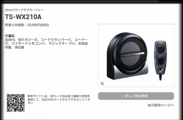 Sub Box Pioneer TS-WX210A ดอก 8" มือสองญี่ปุ่น Sub Box Pioneer TS-WX210A ดอก 8" มือสองญี่ปุ่น