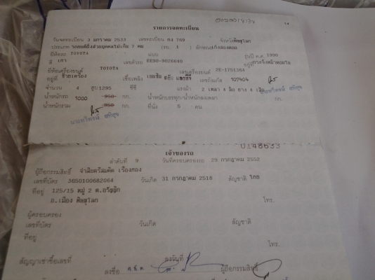 ขายทะเบียTOYOTA COLOLLA EE90