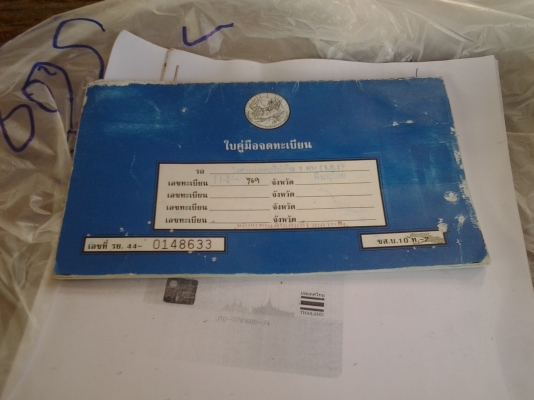 ขายทะเบียTOYOTA COLOLLA EE90